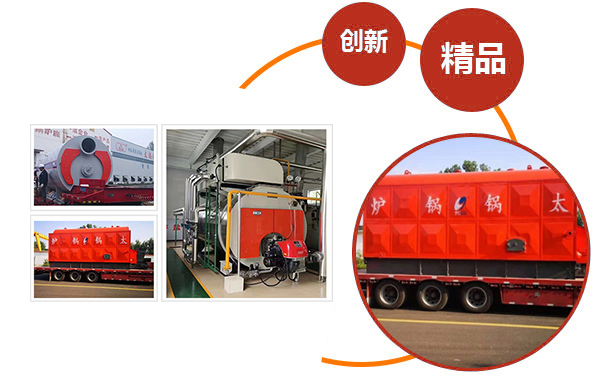 太鍋鍋爐四大優(yōu)勢(shì)
