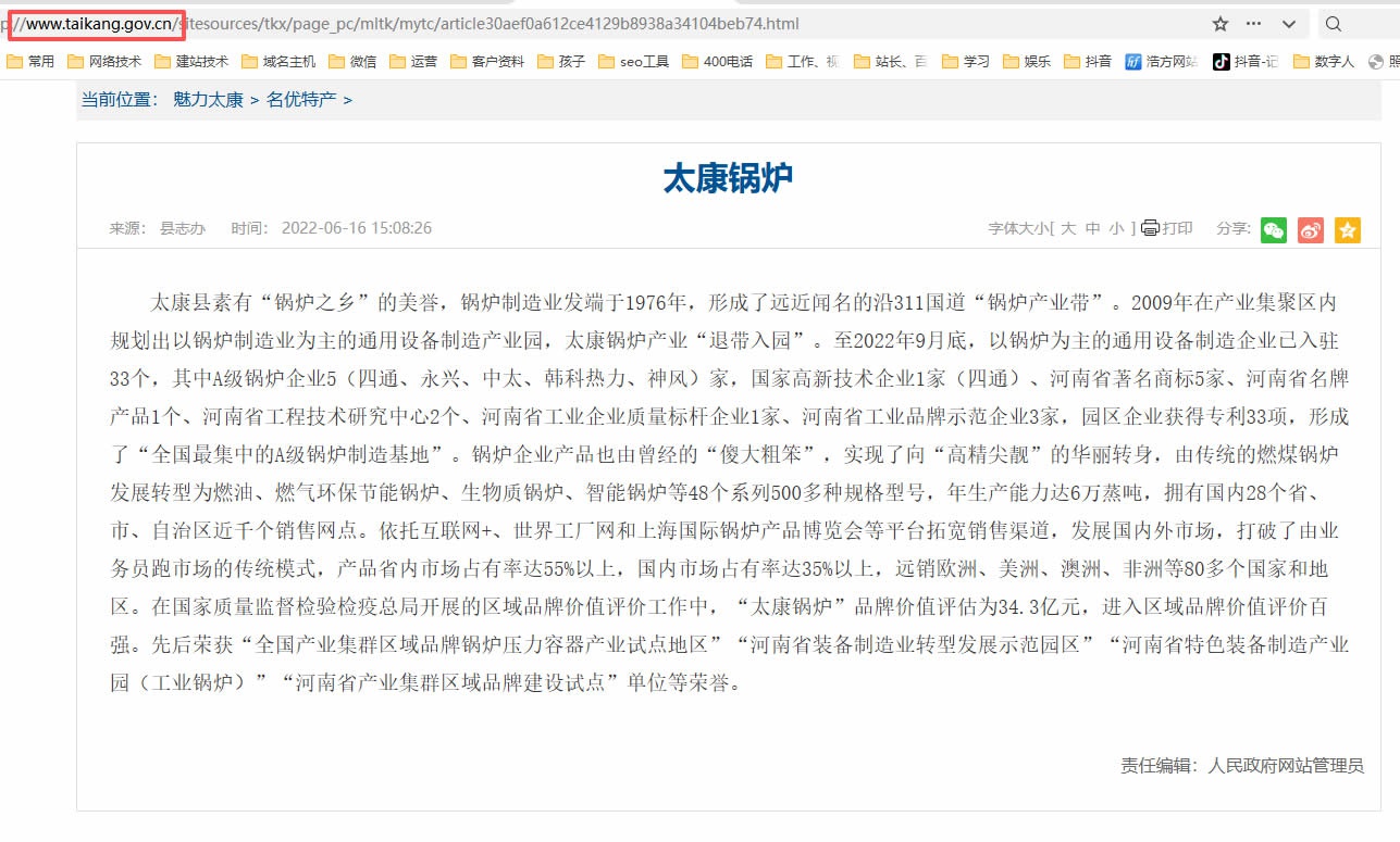 "太康鍋爐"品牌的由來